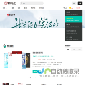 枪花文学