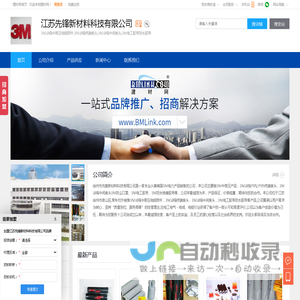 3M冷缩中高压电缆附件,3M冷缩终端接头,3M冷缩中间接头,江苏先锋新材料科技有限公司