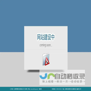 成都常道科技有限责任公司