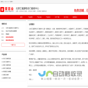北京电动门安装，北京自动门维修，北京感应门维修电话_北京汇福源电动门维修中心