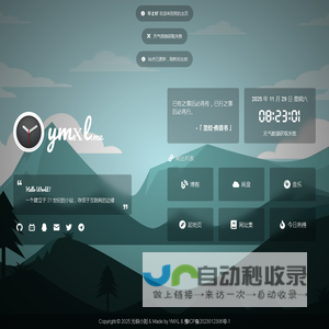 元码小刘の主页