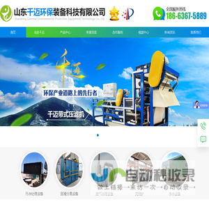 山东千迈环保装备科技有限公司|生活污水处理设备|平流式溶气气浮机|溶气气浮机