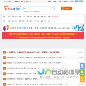 牡丹江信息网 - 0453信息网 - 免费好用的本地信息平台