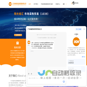 代办出口退税-出口收汇-代收外汇-1039市场采购贸易出口-广东坤威供应链管理有限公司