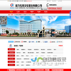 小型冷藏车_蓝牌冷藏车_冷藏车厂家_五十铃冷藏车_程力专用汽车股份有限公司