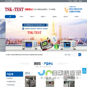 线材测试仪_精密线材测试仪_线材综合测试仪_线材测试机-苏州腾斯凯电子科技有限公司