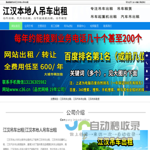 江汉吊车出租，江汉吊车起重机出租，江汉汽车吊出租-江汉本地人吊车出租