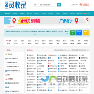 灵收录