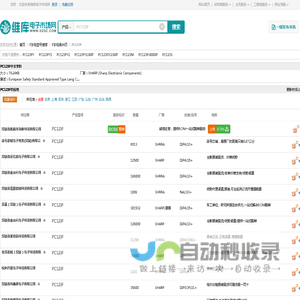 PC123F_PC123F中文资料_PC123F供应商_批发采购PC123F上【维库电子市场网】