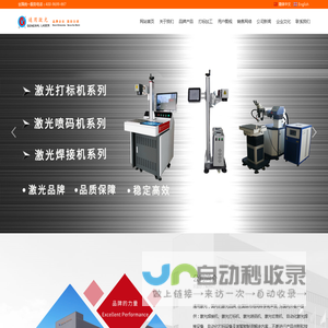 激光焊接机,模具补焊机,手持激光焊接机,烟台激光焊接机厂家