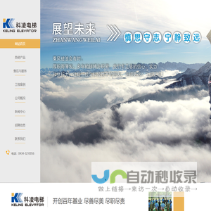 四平科凌电梯有限公司【官网】
