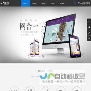 海鸣网络-影楼网站建设、摄影网站设计、婚纱摄影网站建设、影楼网站制作！