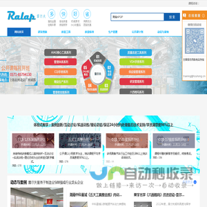 雷尔夫企业管理咨询有限公司