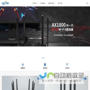 成都飞邑科技有限公司-官网