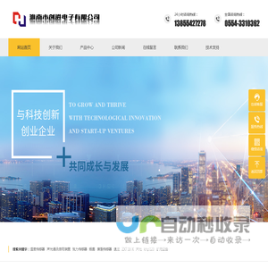 淮南市创进电子有限公司_淮南电子公司_淮南电子厂_淮南矿用设备_煤矿防爆电气_煤矿用防爆电子产品