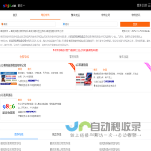 鹤岗到宿州物流专线-鹤岗到宿州货运专线-鹤岗至宿州物流公司-就发物流网