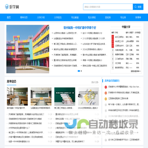 好学网--服务广大高考考生