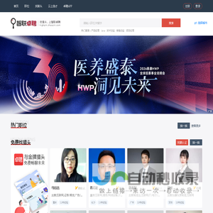 高端招聘，找猎头，找工作-智联卓聘！