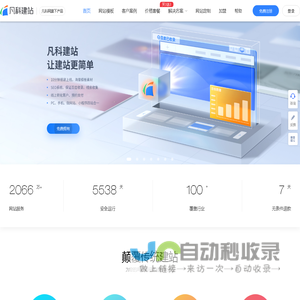 网站建设_高端网站建设_网站制作_建网站公司-凡科建站