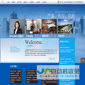 北京樱途盛 _北京樱途盛