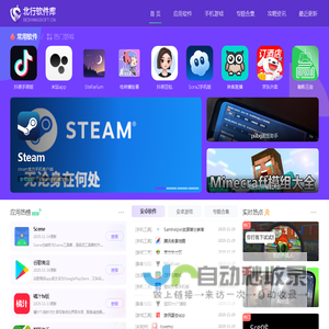北行软件库-手机软件app下载-热门手游大全-最新手机应用与游戏