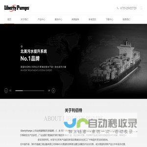 进口污水提升泵|污水提升设备装置|一体化泵站-美国利佰特