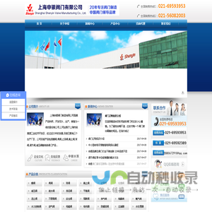 蝶阀|闸阀|止回阀|截止阀|球阀|调节阀_上海申银阀门_上海阀门厂家