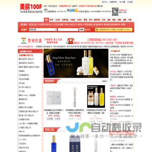 克丽缇娜美容院产品正品折扣-美丽100F