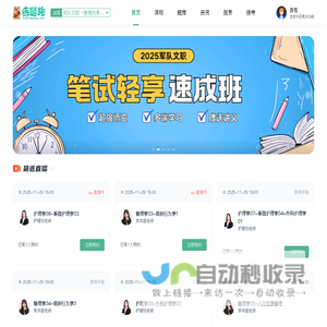 练题狗-在线备考刷题软件-重庆知典科技有限公司