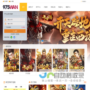 超BT网页游戏排行榜-热门网页游戏公益服-975wan游戏平台 - 九七五