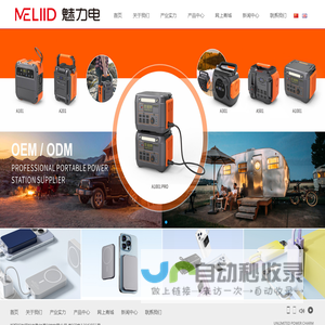 深圳市盈尔通科技有限公司-首页