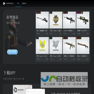 DiDiSteam电竞饰品交易平台|CSGO饰品交易|CSGO饰品租赁|CS2饰品交易|CSGO饰品互换|CSGO饰品预售|steam账号租赁|电竞饰品商城|游戏饰品集市