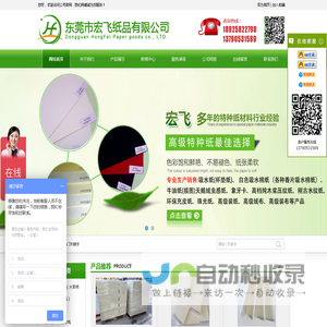 吸水纸，吸水纸厂家，吸水棉纸，吸水纸杯垫 ，电子烟吸水纸棉纸、湿度卡吸水纸，相框装裱吸水纸，医要瓶盖吸水纸，吸水纸供应商