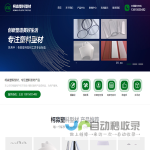 PC管-磨砂灯管-PMMA灯管-常州柯淼塑料型材有限公司