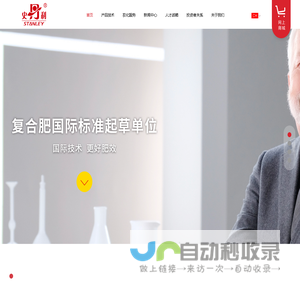 首页 史丹利农业集团股份有限公司