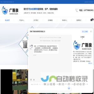 聚丙烯酰胺厂家-聚合氯化铝-阻垢剂价格-常州广斯泉环保科技有限公司