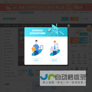 怡合达 |工厂自动化零部件一站式采购平台 怡合达电商平台