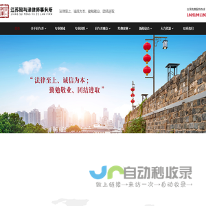 江苏同与泽律师事务所-南京律师_江苏南京知名律师事务所