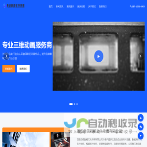 启信影视 | 西安专业三维动画与工业动画制作公司