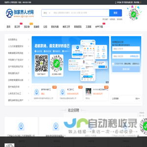 张家界人才网_张家界人才市场招聘信息_张家界求职找工作