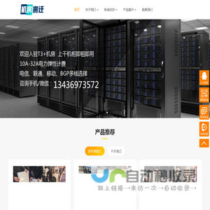 北京机房搬迁，服务器搬迁，北京机房迁移_北京服务器搬迁