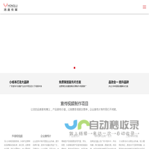 上海宣传片制作-广告片拍摄-产品拍摄-视频拍摄制作公司-鸿鹿传媒