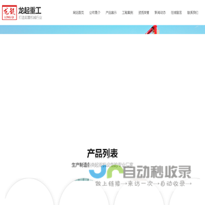 山东起重机厂家,桥式起重机厂家,门式起重机厂家,悬臂吊生产厂家,山东龙起重工有限公司