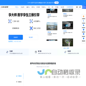 CIMPro国产数字孪生平台 | 三维可视化运维/营销展示大屏