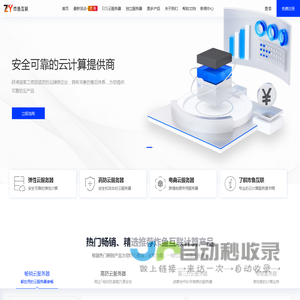 网站首页 - 炸鱼互联