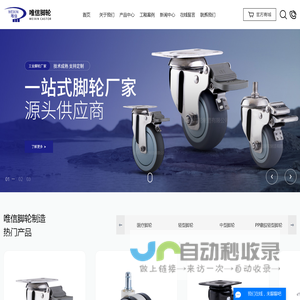 医疗脚轮_脚轮厂家_工业脚轮厂家-中山市唯信脚轮制造有限公司