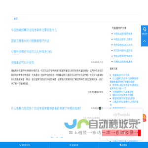 考中医针灸康复理疗师证多少钱费用在哪里办报名报考条件-长沙岳麓区同兴杏林健康咨询部
