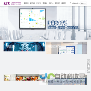 深圳市康冠商用科技有限公司