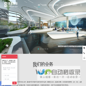 企业展厅设计公司-数字展厅设计公司-深圳展厅设计公司-企业数字化多媒体科技展馆展厅设计-深圳鼎晟展览设计有限公司