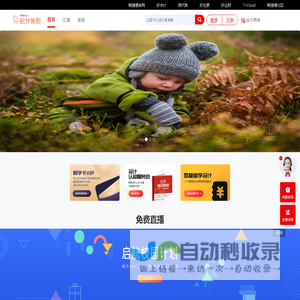 会计家园—财务会计在线学习交流社区